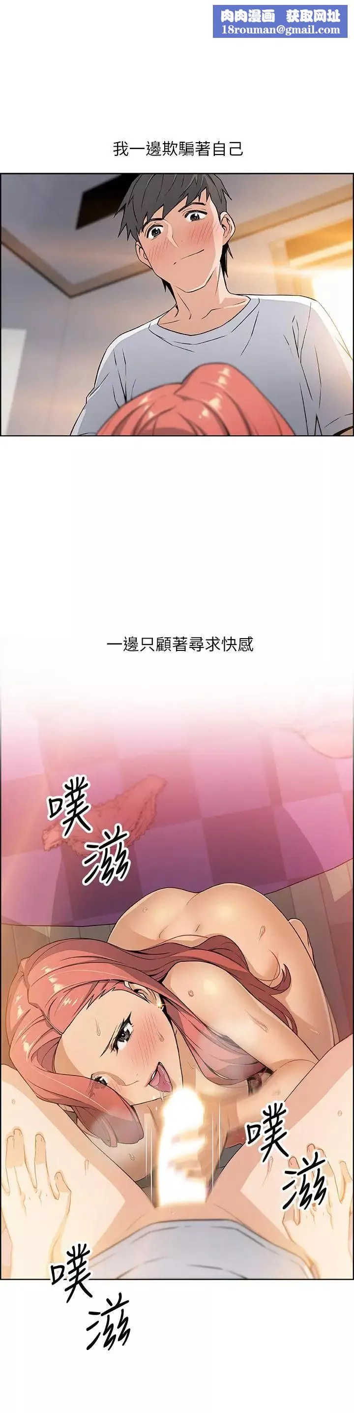 前女友變女傭第4話-這不是...女生的內褲嗎