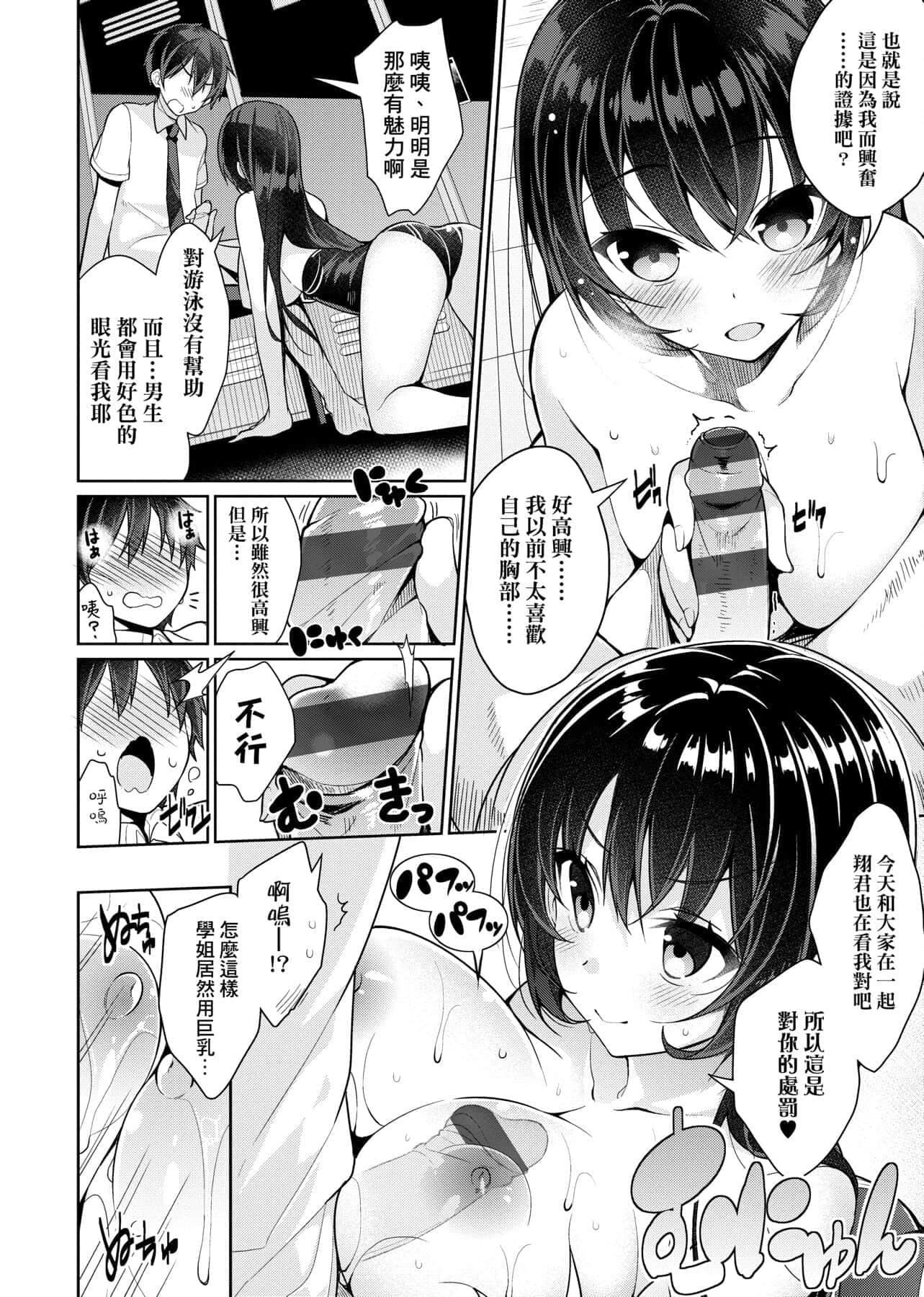 [にぃと]ヒミツデレ[未來數位中文版][にぃと]ヒミツデレ[未來數位中文版]