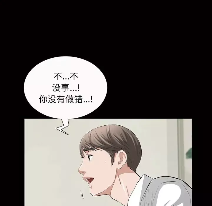 他的她-第21章 - 图片 50