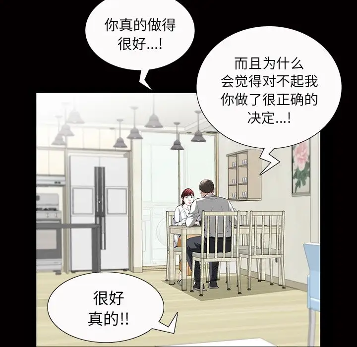 他的她第21章
