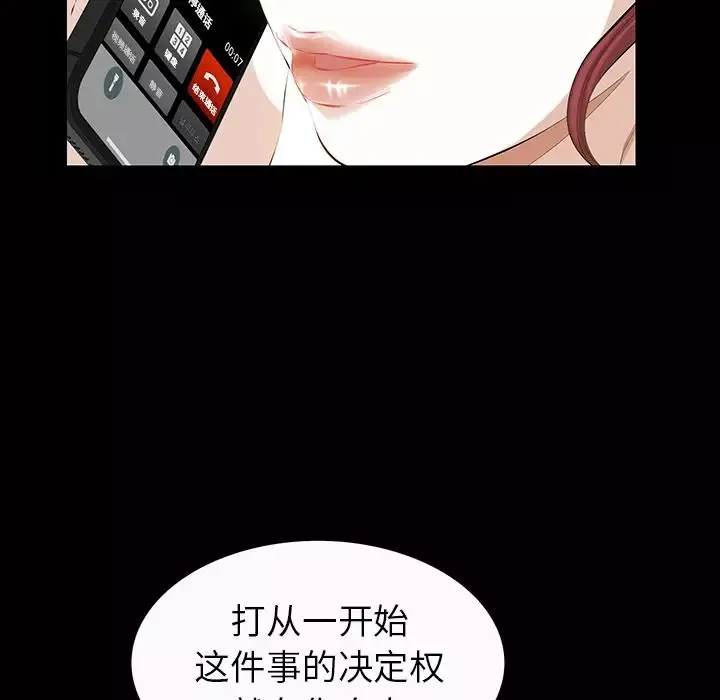 他的她-第21章 - 图片 60