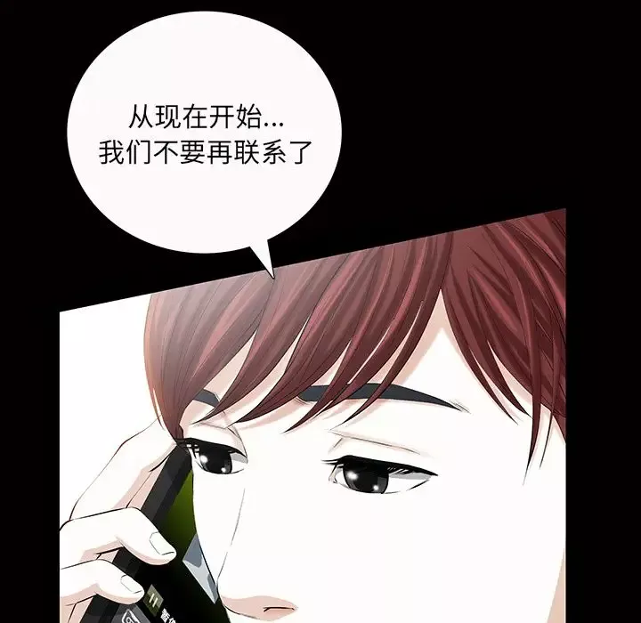 他的她-第21章 - 图片 59