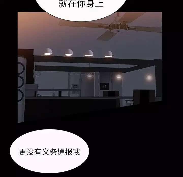 他的她第21章