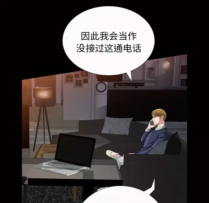 他的她-第21章 - 图片 62