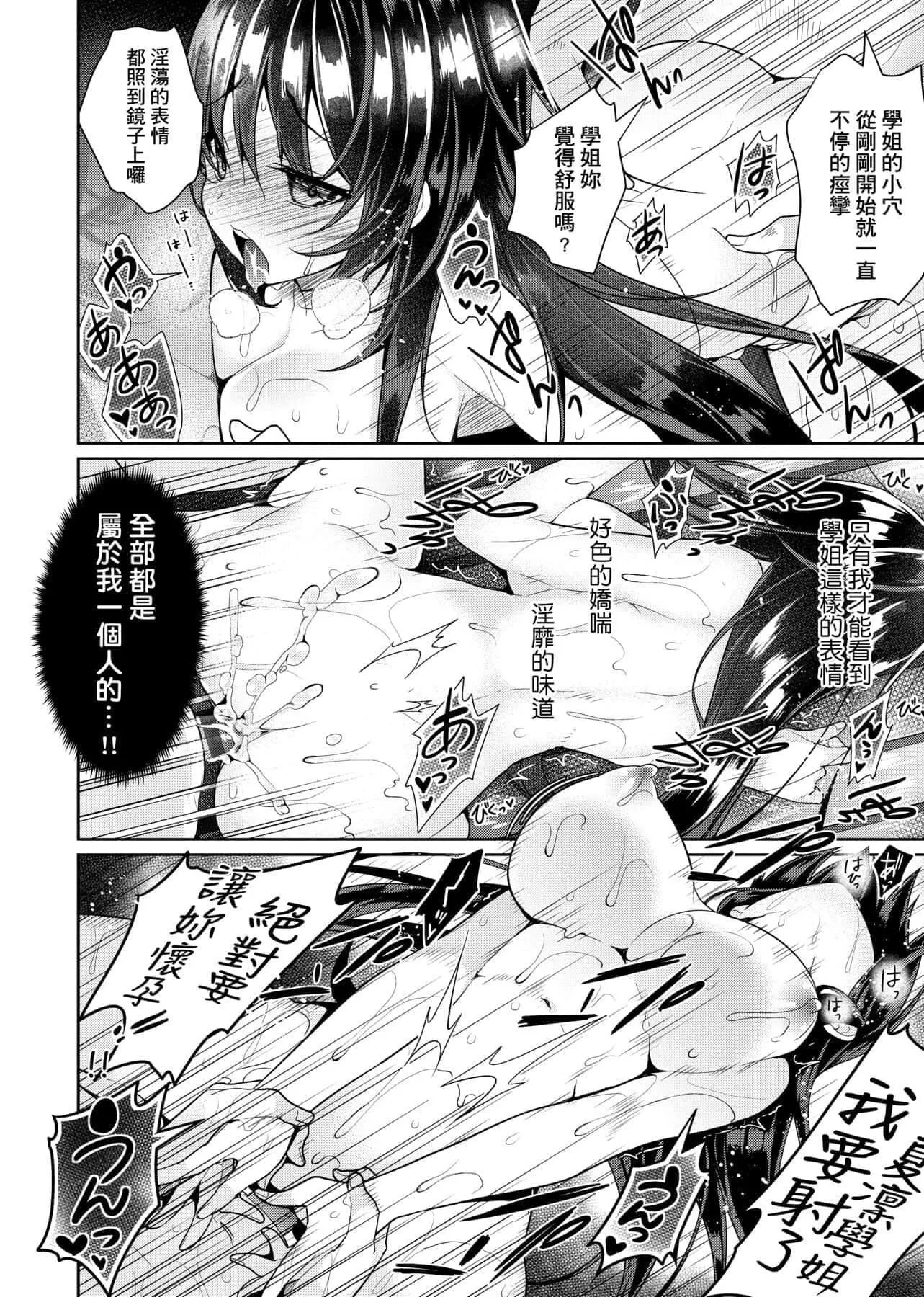 [にぃと]ヒミツデレ[未來數位中文版][にぃと]ヒミツデレ[未來數位中文版]