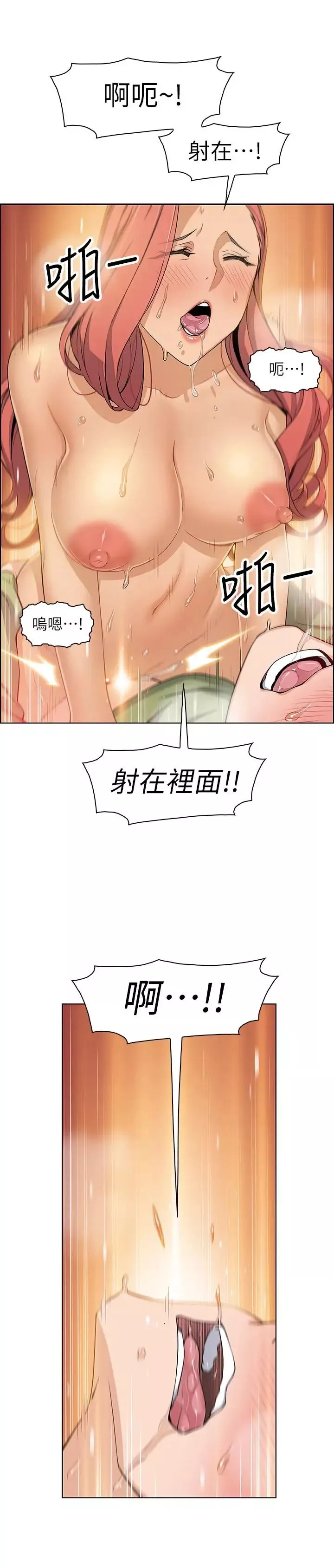 前女友變女傭第4話-這不是...女生的內褲嗎