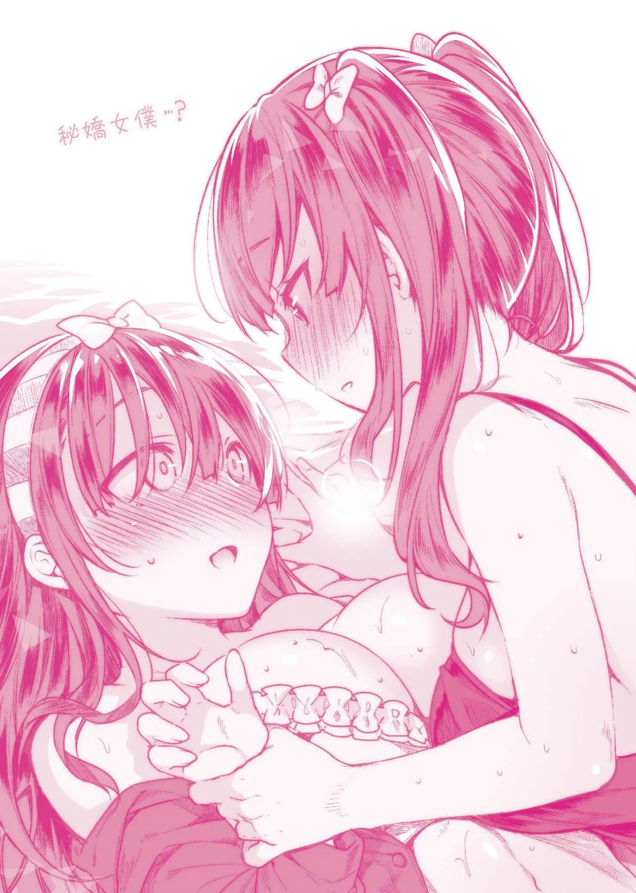 [にぃと]ヒミツデレ[未来数位中文版]-[にぃと]ヒミツデレ[未来数位中文版] - 图片 244
