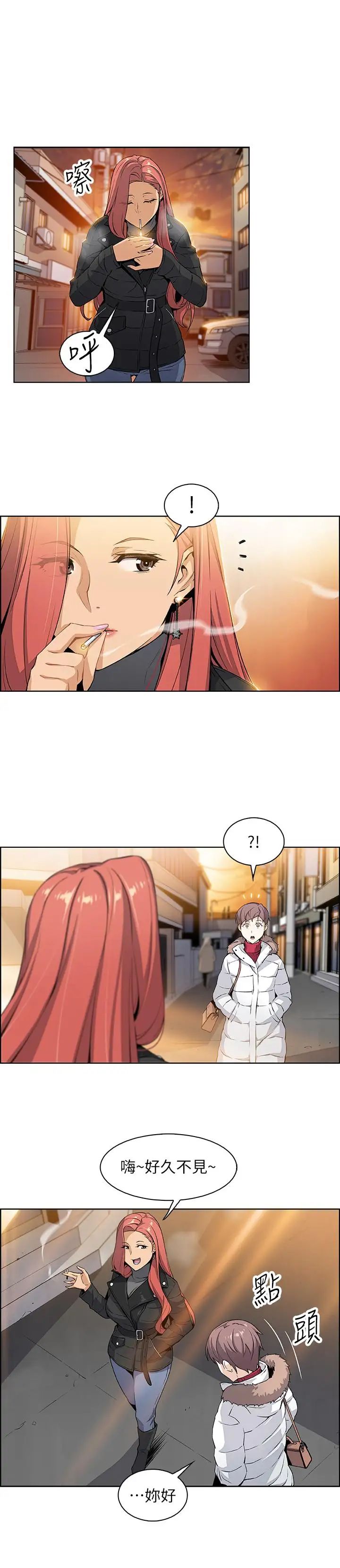 前女友變女傭第4話-這不是...女生的內褲嗎