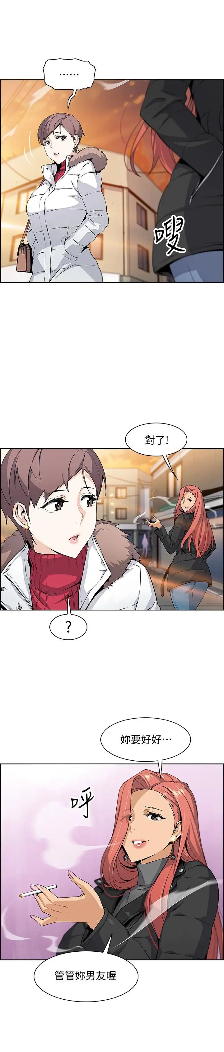 前女友变女佣第4话-这不是...女生的内裤吗