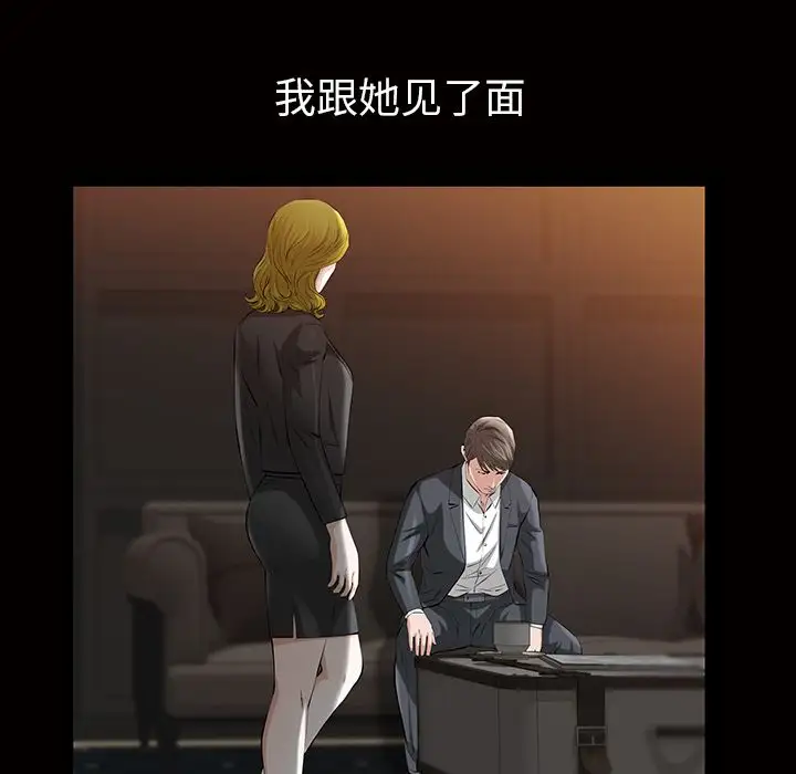 他的她第21章