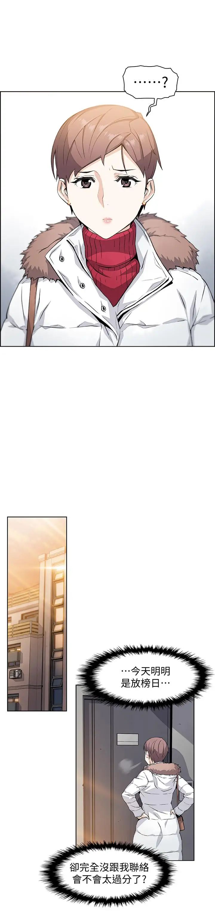 前女友变女佣第4话-这不是...女生的内裤吗