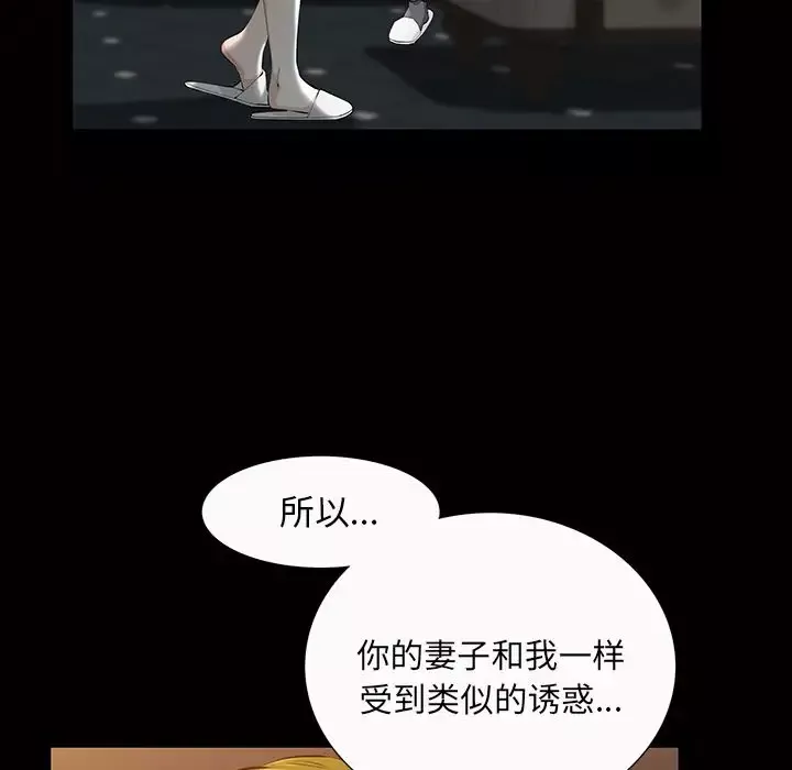 他的她-第21章 - 图片 85