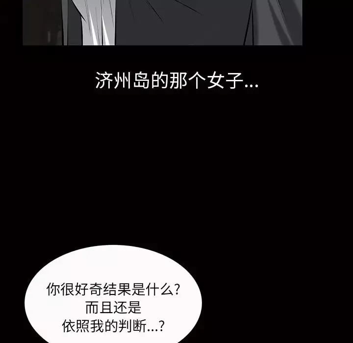 他的她-第21章 - 图片 87