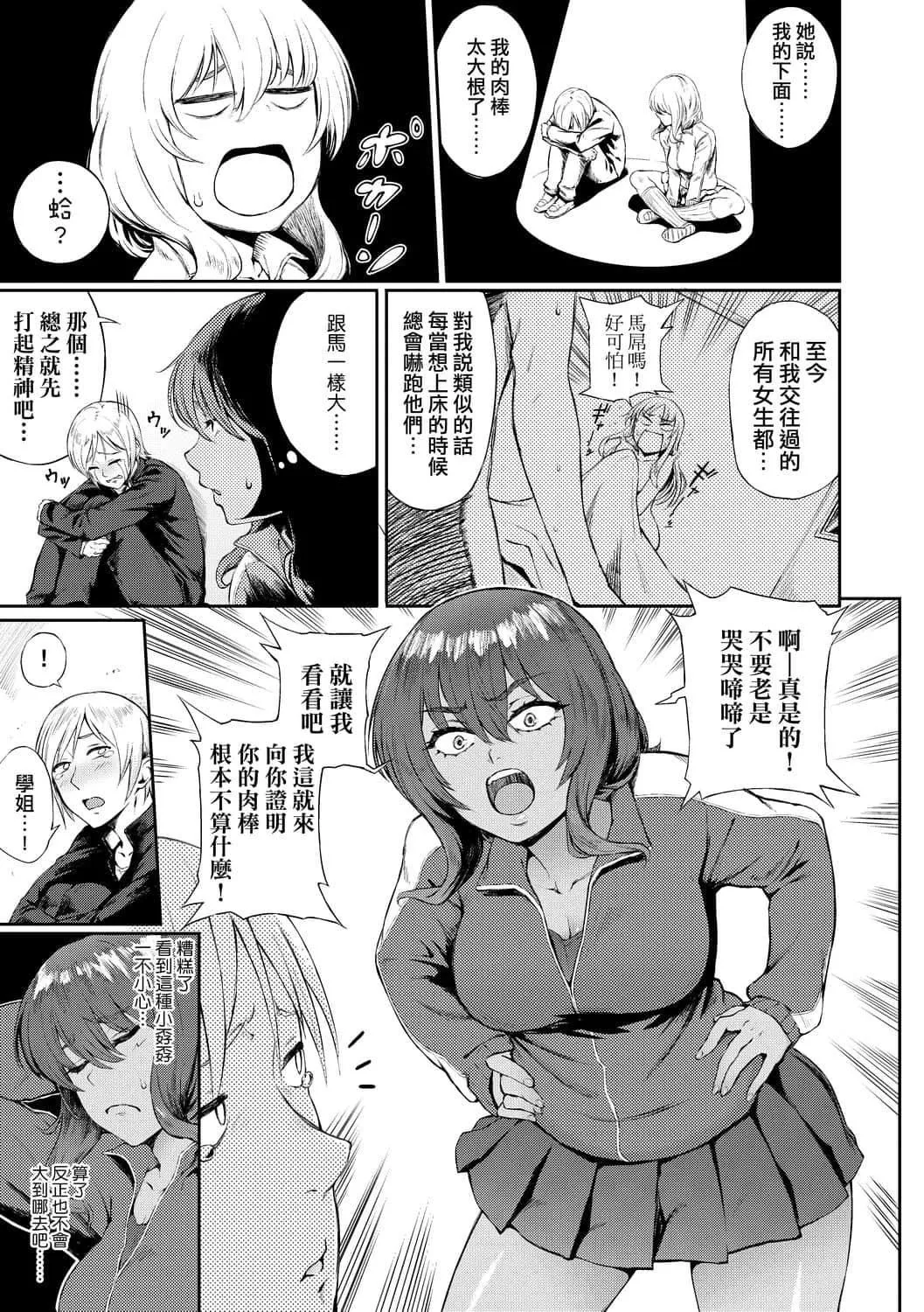 [駿河クロイツ]まなざしテンプテーション[中國翻訳][DL版][駿河クロイツ]まなざしテンプテーション[中國翻訳][DL版]