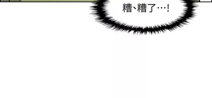前女友变女佣-第4话-这不是...女生的内裤吗 - 图片 38