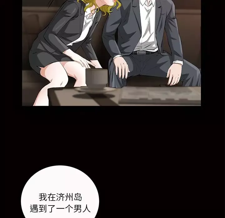 他的她第21章