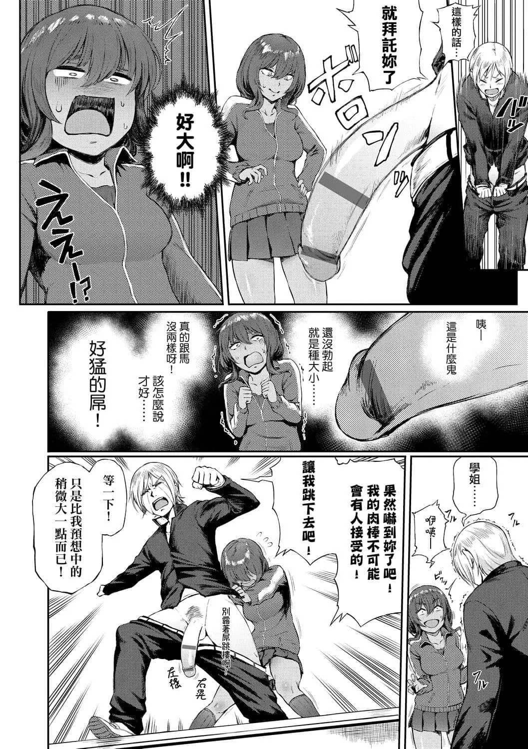 [骏河クロイツ]まなざしテンプテーション[中国翻訳][DL版]-[骏河クロイツ]まなざしテンプテーション[中国翻訳][DL版] - 图片 9