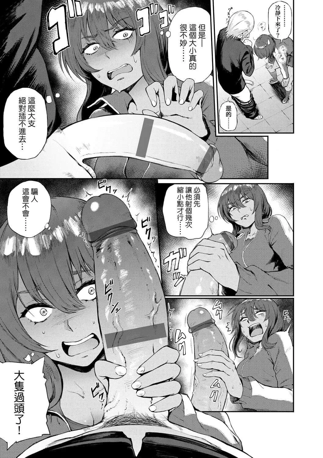 [骏河クロイツ]まなざしテンプテーション[中国翻訳][DL版]-[骏河クロイツ]まなざしテンプテーション[中国翻訳][DL版] - 图片 10