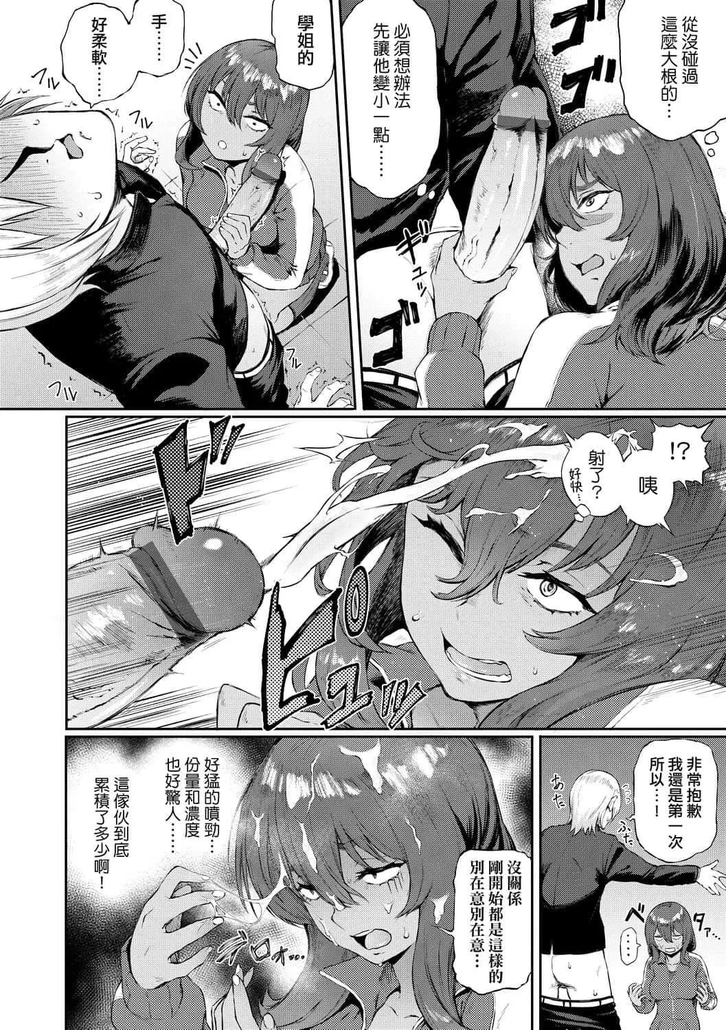 [駿河クロイツ]まなざしテンプテーション[中國翻訳][DL版][駿河クロイツ]まなざしテンプテーション[中國翻訳][DL版]