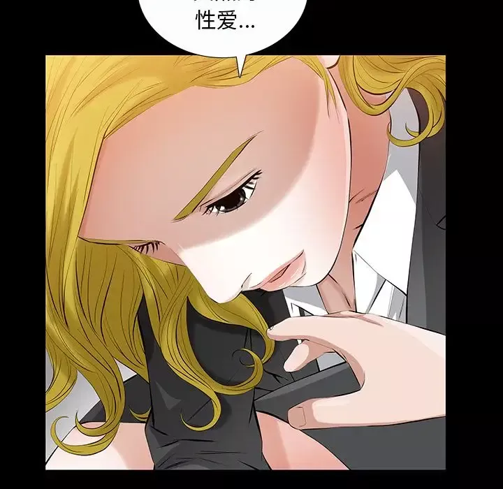 他的她第21章