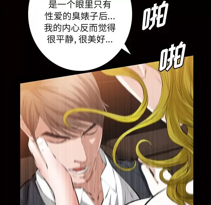 他的她-第21章 - 图片 117