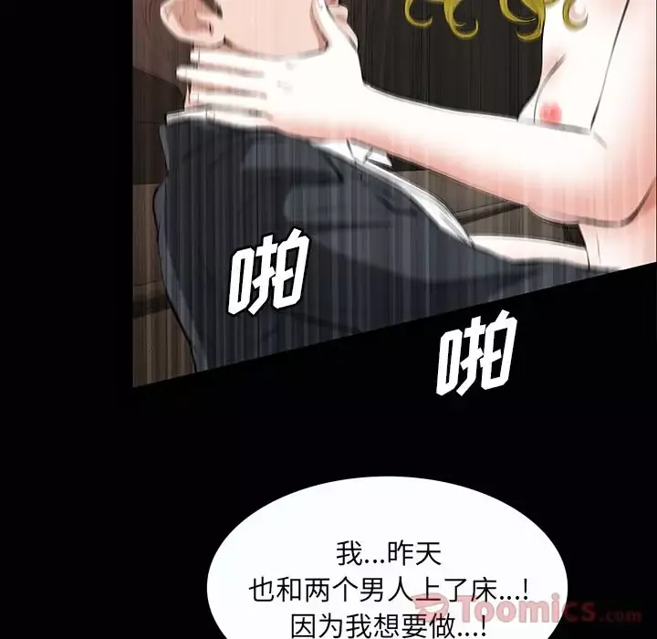 他的她第21章