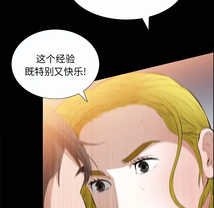 他的她第21章