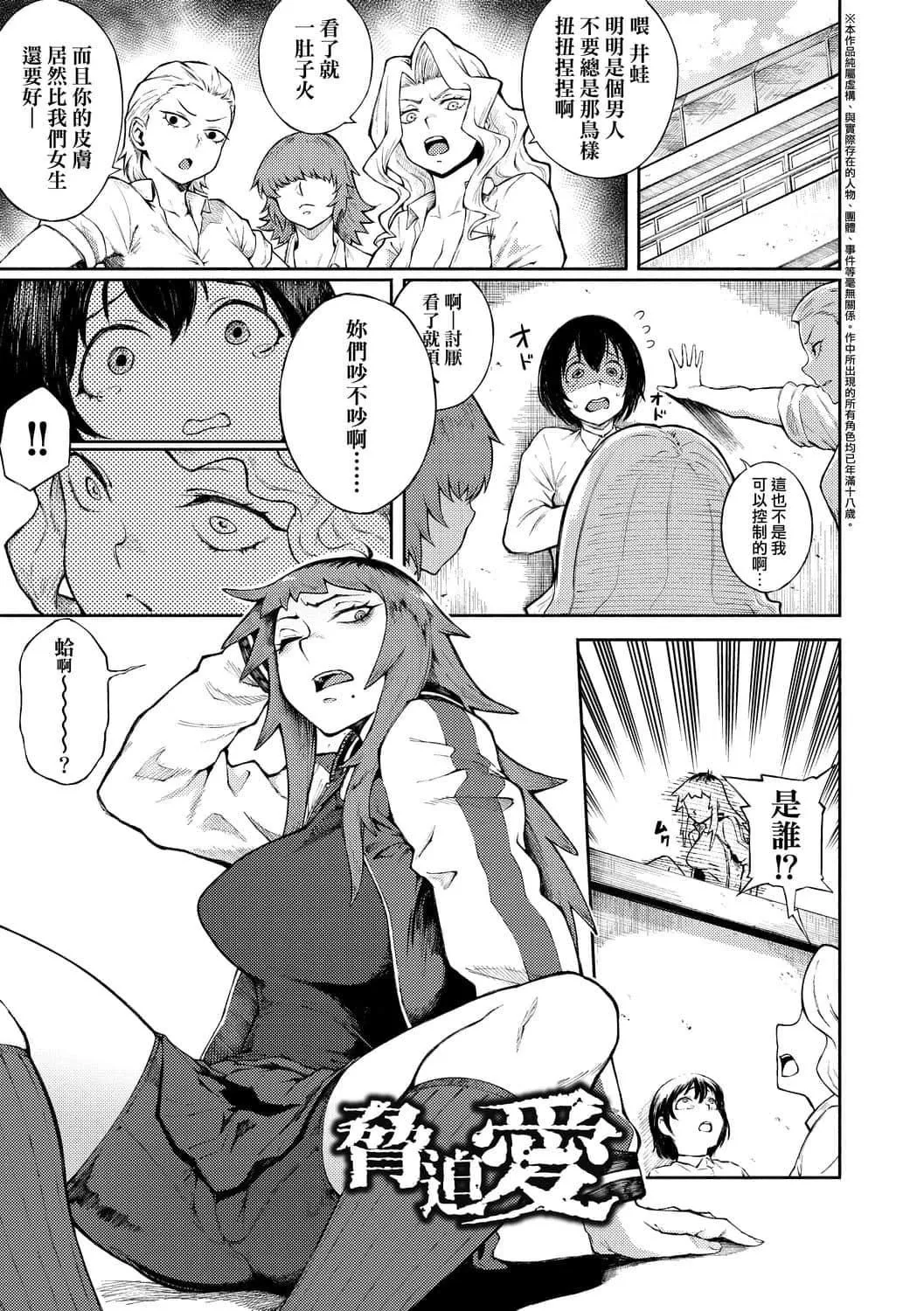 [駿河クロイツ]まなざしテンプテーション[中國翻訳][DL版][駿河クロイツ]まなざしテンプテーション[中國翻訳][DL版]