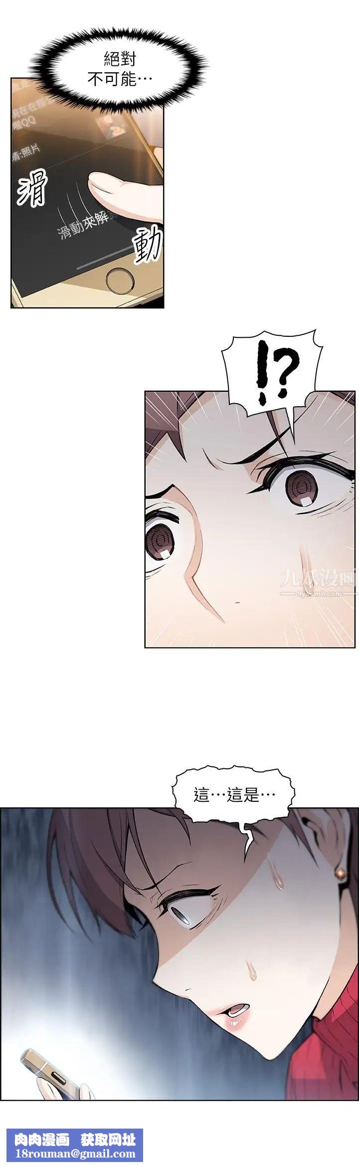 前女友變女傭第5話-發現又晴的真面目