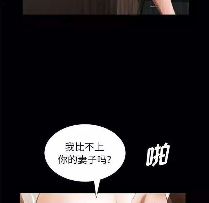 他的她-第21章 - 图片 126