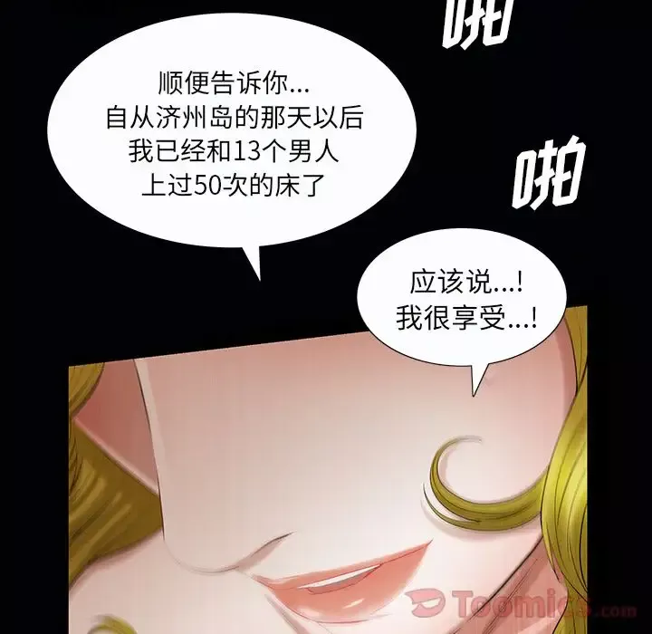 他的她-第21章 - 图片 129