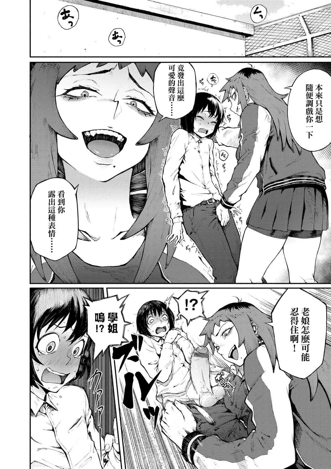 [骏河クロイツ]まなざしテンプテーション[中国翻訳][DL版][骏河クロイツ]まなざしテンプテーション[中国翻訳][DL版]