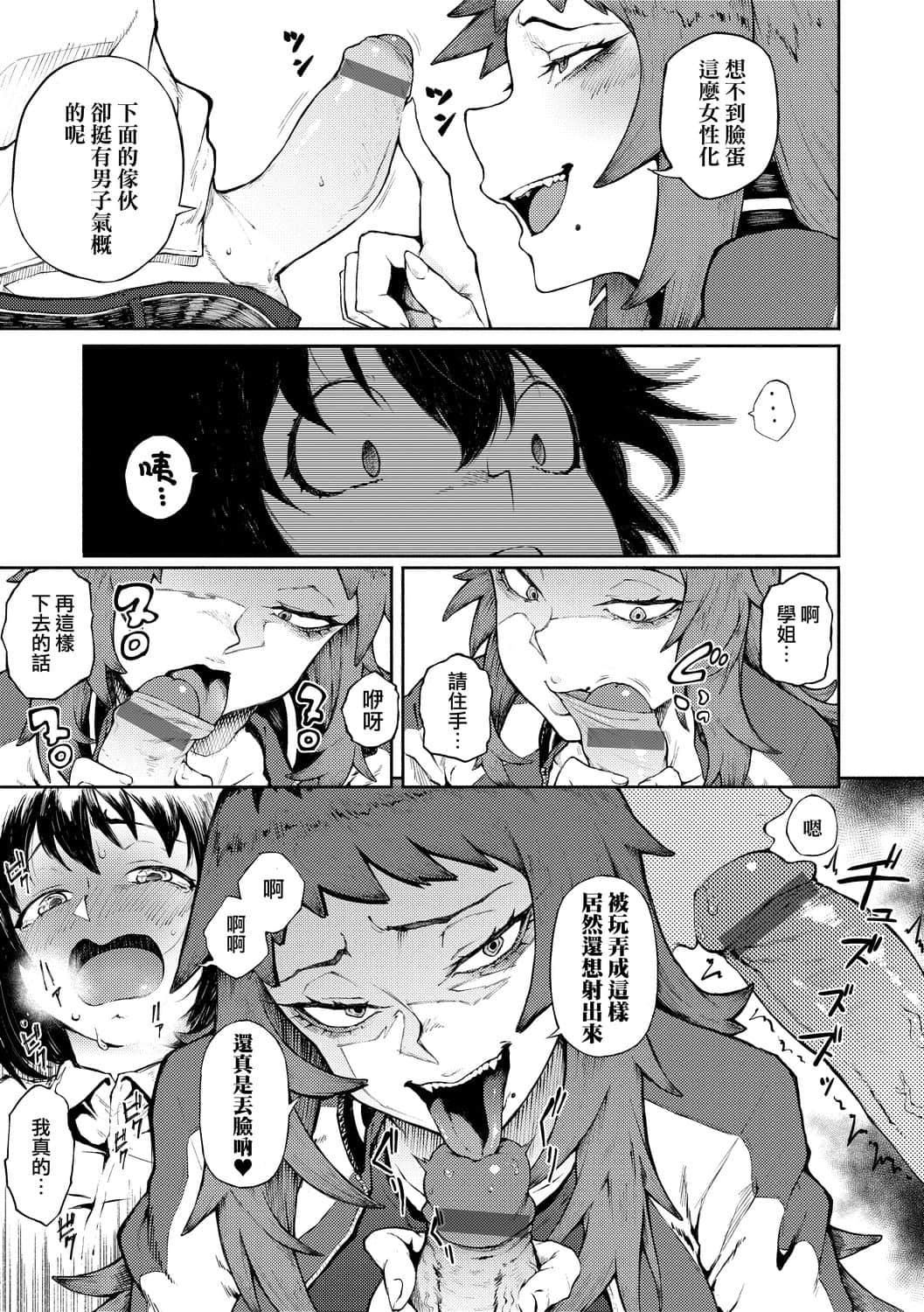 [骏河クロイツ]まなざしテンプテーション[中国翻訳][DL版][骏河クロイツ]まなざしテンプテーション[中国翻訳][DL版]