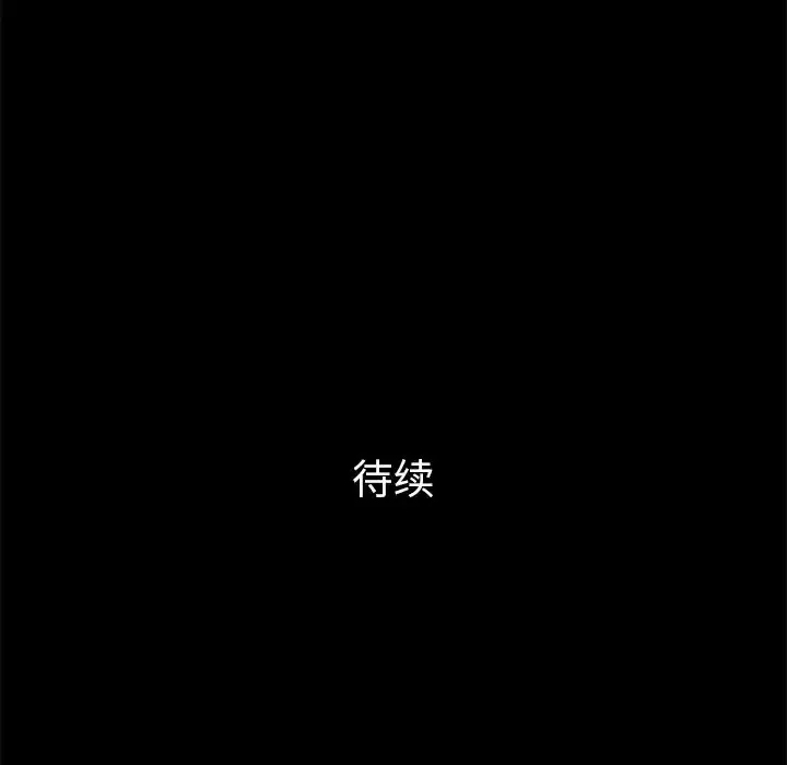 他的她-第21章 - 图片 137