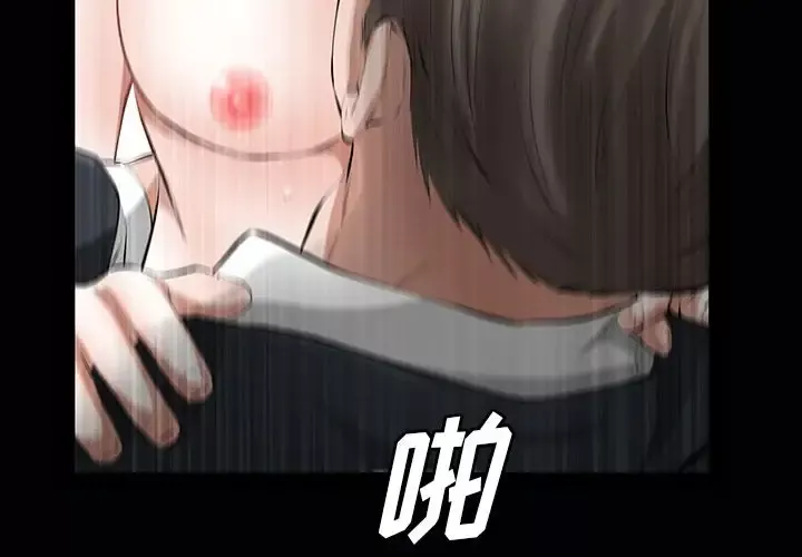 他的她-第22章 - 图片 3