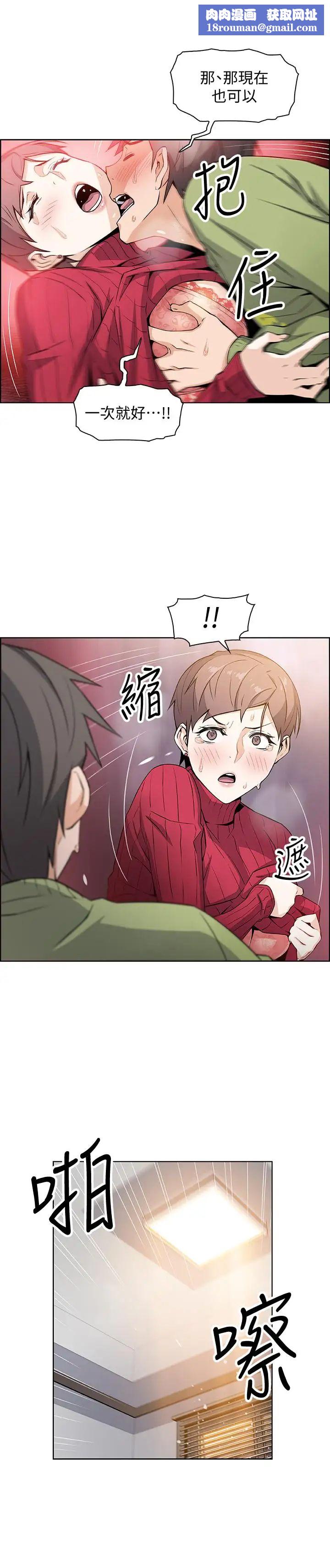 前女友变女佣第6话-和市长女儿一夜情