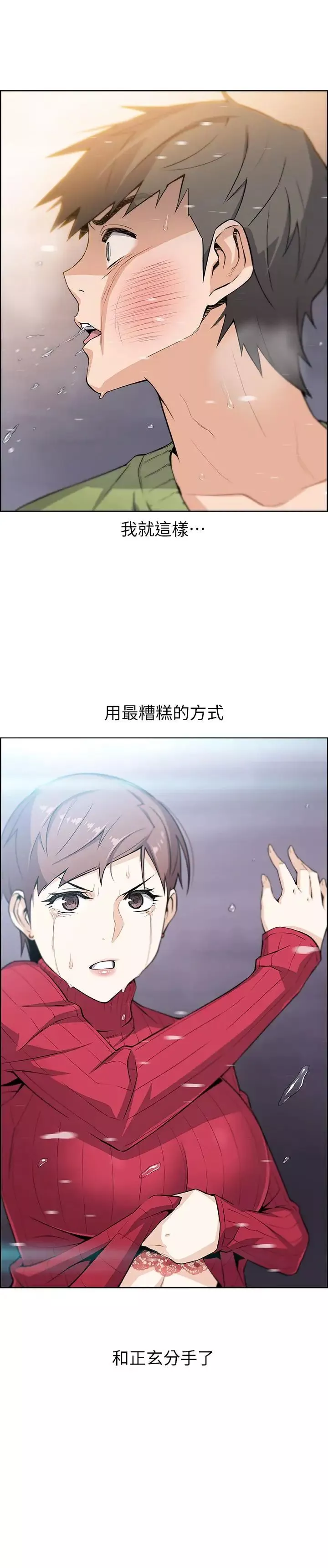 前女友变女佣-第6话-和市长女儿一夜情 - 图片 2