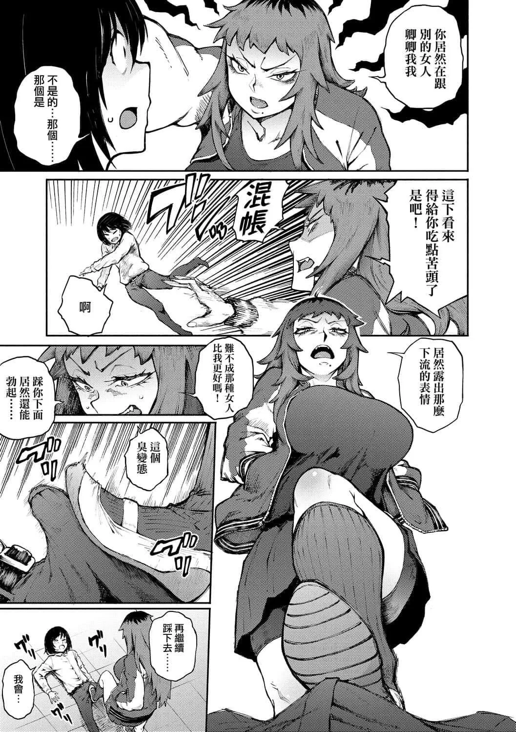 [駿河クロイツ]まなざしテンプテーション[中國翻訳][DL版][駿河クロイツ]まなざしテンプテーション[中國翻訳][DL版]