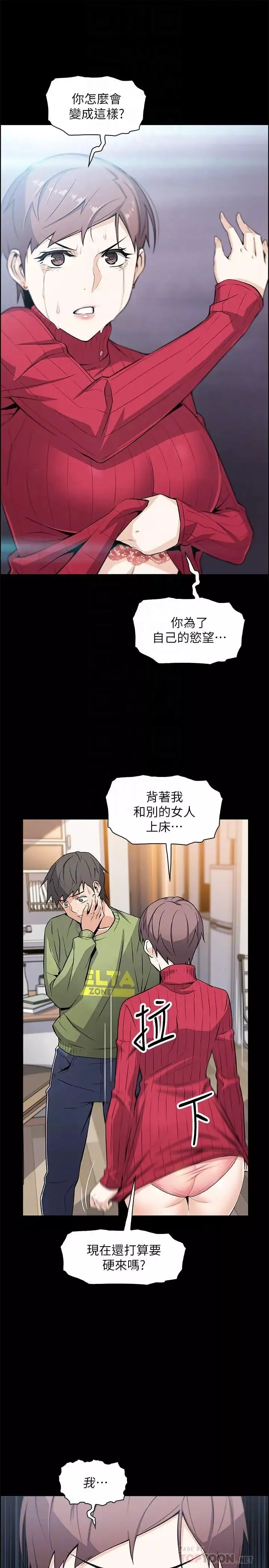 前女友變女傭第6話-和市長女兒一夜情