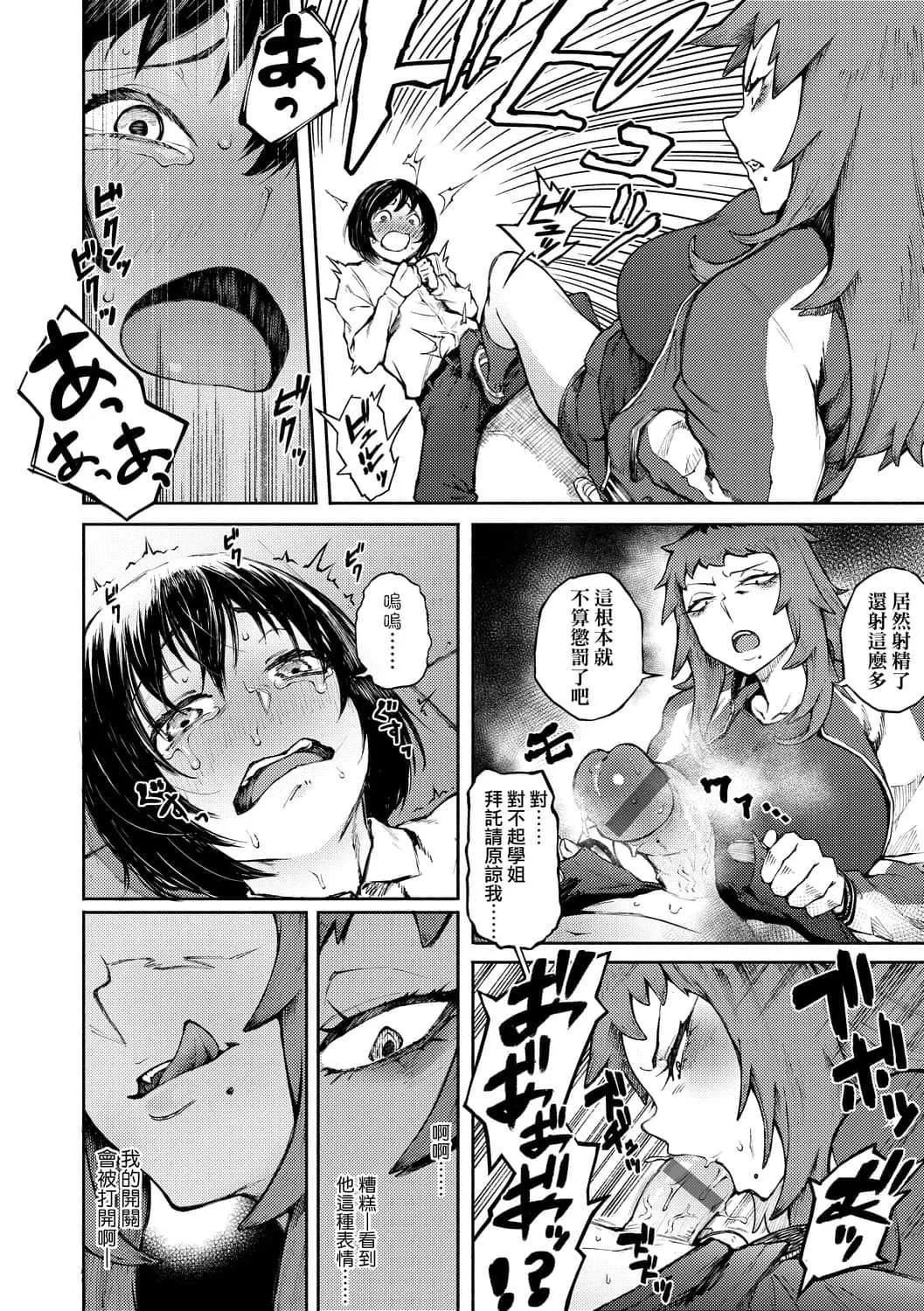 [骏河クロイツ]まなざしテンプテーション[中国翻訳][DL版]-[骏河クロイツ]まなざしテンプテーション[中国翻訳][DL版] - 图片 41