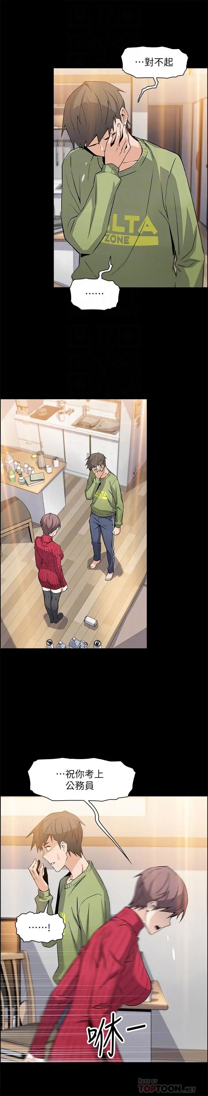 前女友变女佣第6话-和市长女儿一夜情