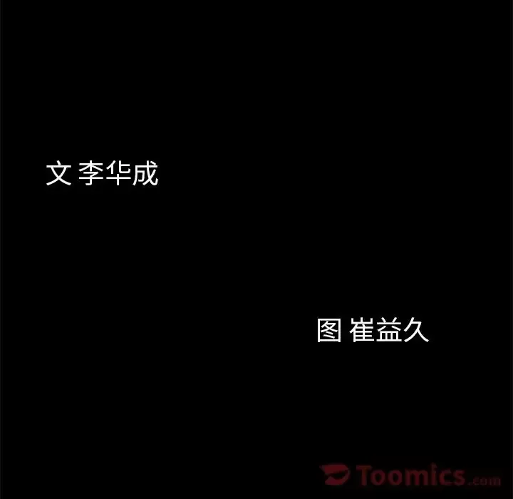 他的她-第22章 - 图片 8