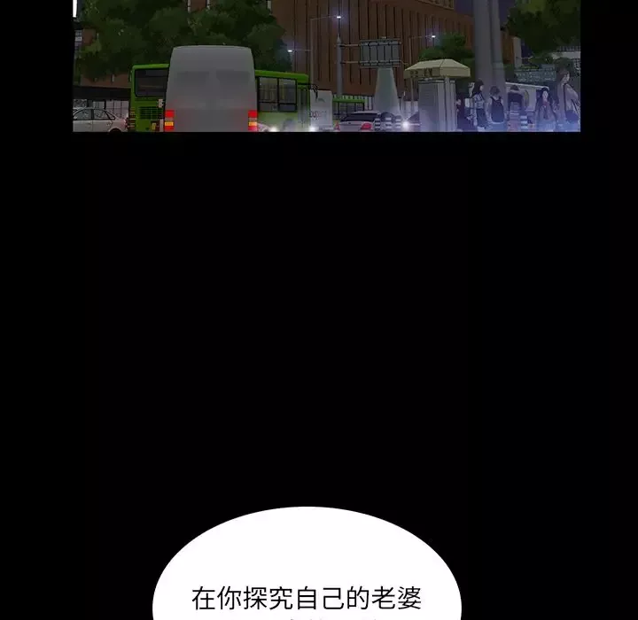 他的她第22章