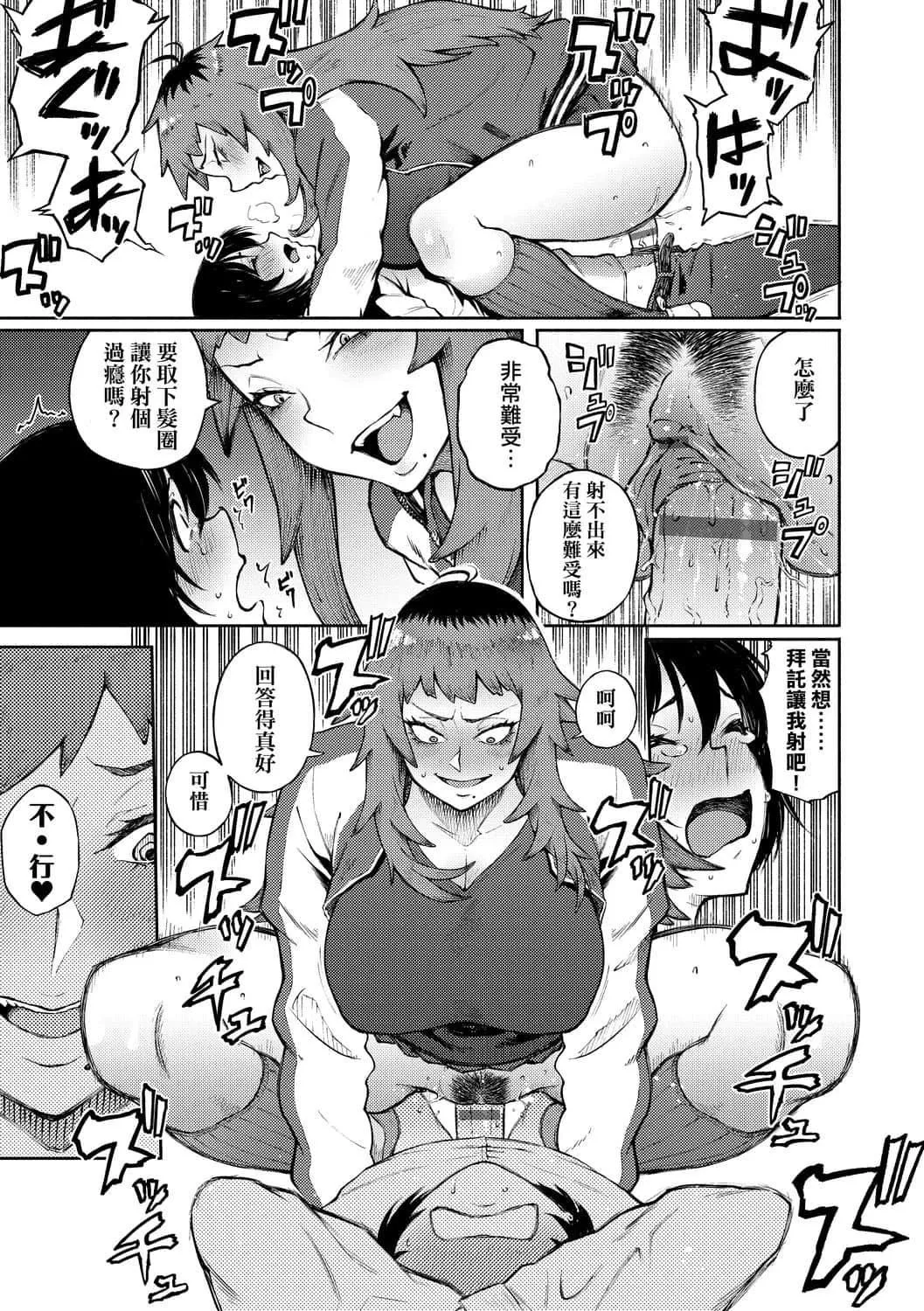 [駿河クロイツ]まなざしテンプテーション[中國翻訳][DL版][駿河クロイツ]まなざしテンプテーション[中國翻訳][DL版]