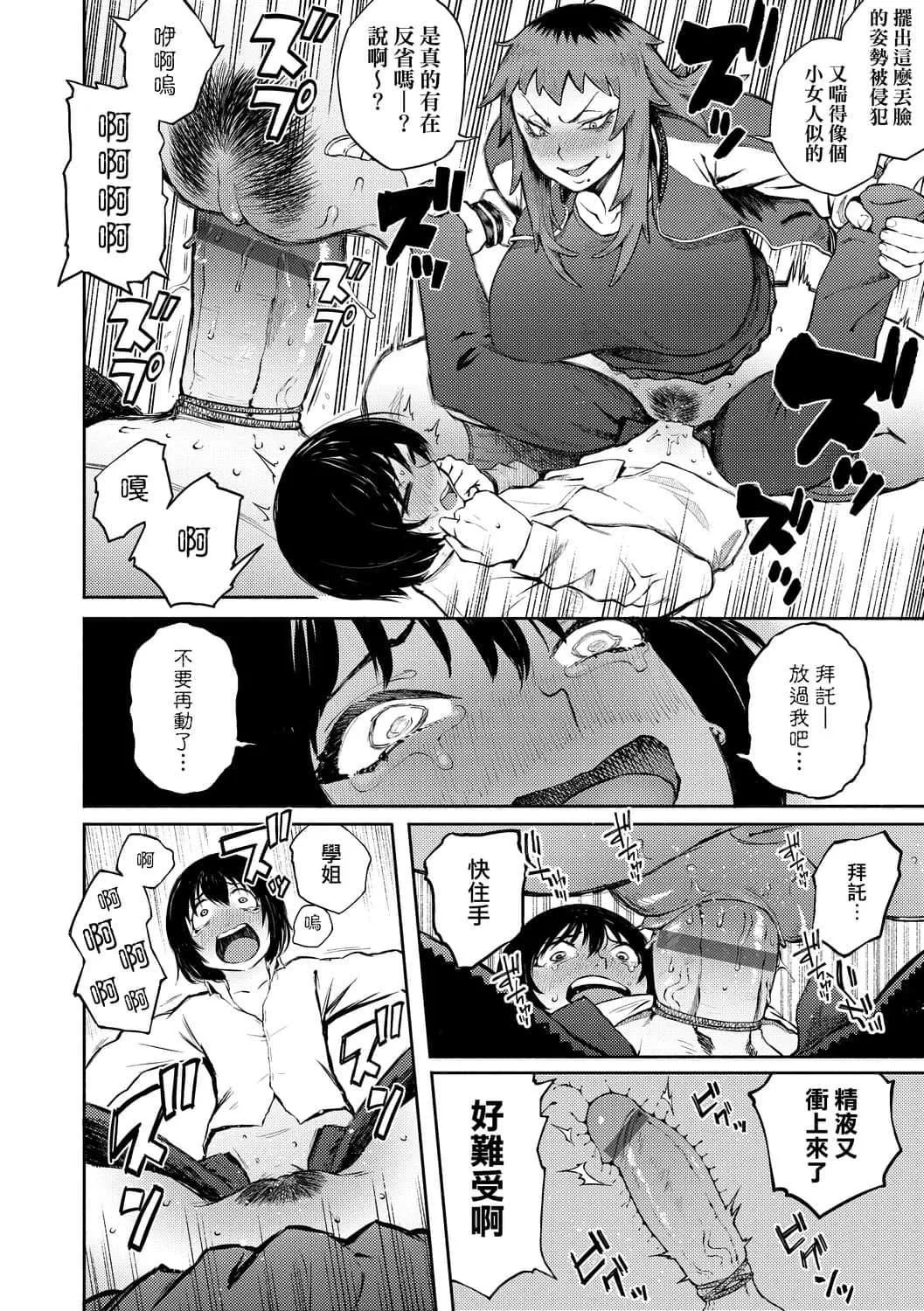 [駿河クロイツ]まなざしテンプテーション[中國翻訳][DL版][駿河クロイツ]まなざしテンプテーション[中國翻訳][DL版]