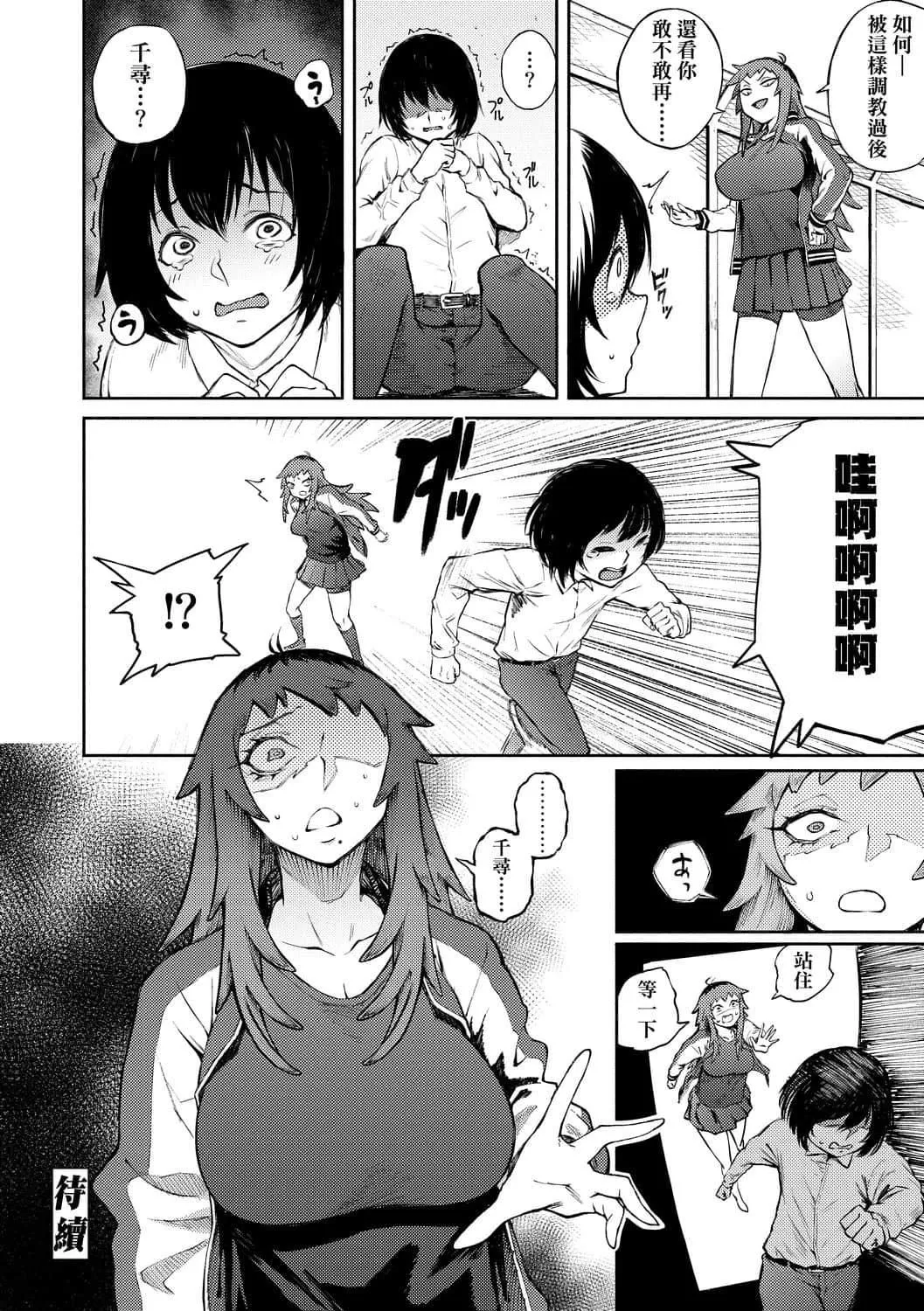 [骏河クロイツ]まなざしテンプテーション[中国翻訳][DL版]-[骏河クロイツ]まなざしテンプテーション[中国翻訳][DL版] - 图片 47