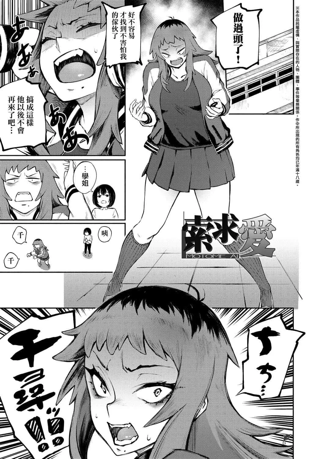 [駿河クロイツ]まなざしテンプテーション[中國翻訳][DL版][駿河クロイツ]まなざしテンプテーション[中國翻訳][DL版]