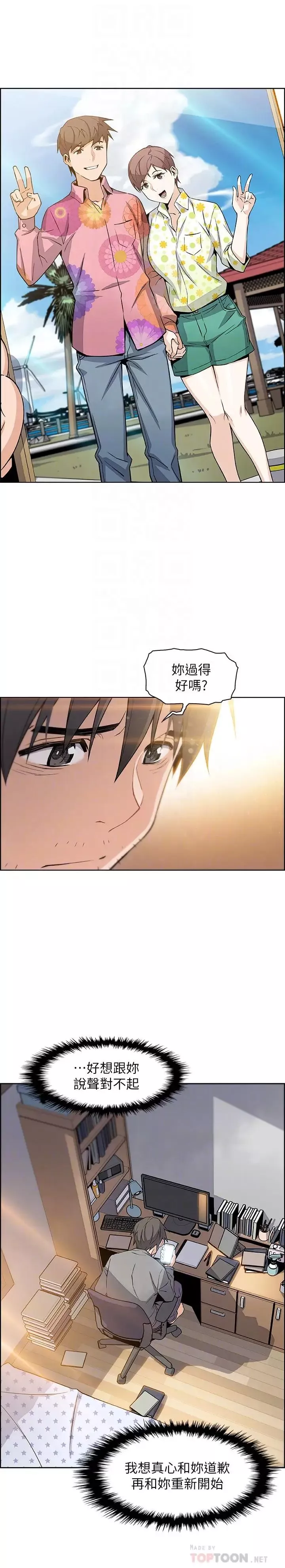 前女友變女傭第6話-和市長女兒一夜情