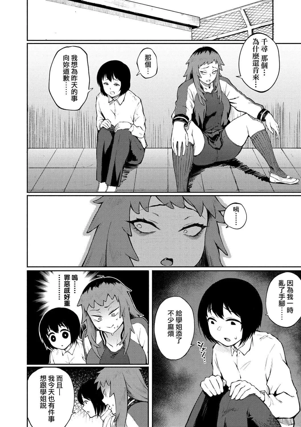 [駿河クロイツ]まなざしテンプテーション[中國翻訳][DL版][駿河クロイツ]まなざしテンプテーション[中國翻訳][DL版]