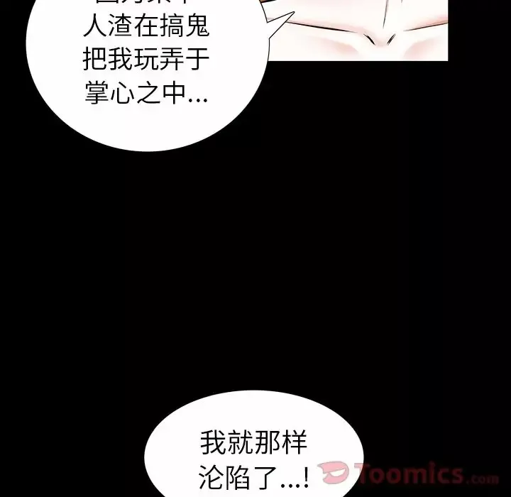 他的她-第22章 - 图片 19